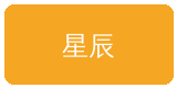 高清无码合作伙伴星辰影业